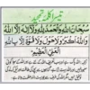 Islamic Kalaam 16