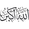 Islamic Phrases 27