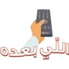 Ramadan & Eid Stickers 2024 29