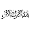 Islamic Phrases 28