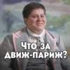 Новые Пацанки 👑 @new_pacanki 11