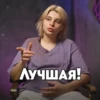 Новые Пацанки 👑 @new_pacanki 17