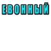 OH GOD WHY 6