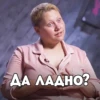 Новые Пацанки 👑 @new_pacanki 23