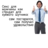 no sex 13