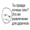 no sex 14