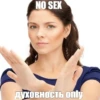 no sex 22