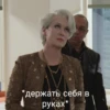 MerylStreep 27
