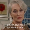 MerylStreep 29