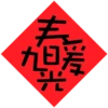 papahuhu 5