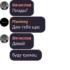 PxtatxesChat Quotes 3 💜 By @LegushkaHacks 10