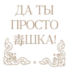 papahuhu 9