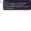 PxtatxesChat Quotes 3 💜 By @LegushkaHacks 12