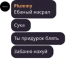 PxtatxesChat Quotes 3 💜 By @LegushkaHacks 13