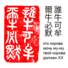 papahuhu 12