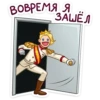 Лиам Третий • @TgSticker 11