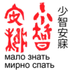 papahuhu 13