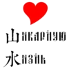 papahuhu 16
