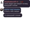 PxtatxesChat Quotes 3 💜 By @LegushkaHacks 17