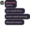 PxtatxesChat Quotes 3 💜 By @LegushkaHacks 20