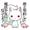 Puella Magi Madoka Magica @Nekosticker 25