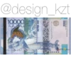 tenge 9