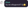 PxtatxesChat Quotes 3 💜 By @LegushkaHacks 23
