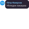 PxtatxesChat Quotes 3 💜 By @LegushkaHacks 26