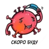 @ray_b КоронавирYс НRшка 12