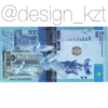 tenge 13