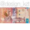 tenge 14
