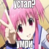 uwu 8