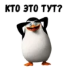 @animesticks :: Пингвины из Мадагаскара 6