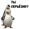 @animesticks :: Пингвины из Мадагаскара 9
