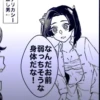 aoi kanzaki manga (@zellixxs) 12