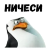 @animesticks :: Пингвины из Мадагаскара 20