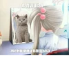 В душе ...... женщина кошька..