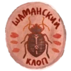 ский WAMAHCKMA клоп