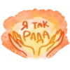 Я так PADA