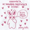 peachy bunny by @peachytatts 9