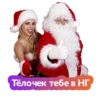 NewYear2019 9