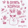 peachy bunny by @peachytatts 12