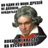 @musicformyheart Композиторы 5