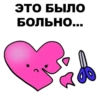 New LOVE @stickersb2b 11