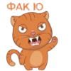 ФАКЮ