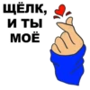 New LOVE @stickersb2b 15