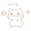 ꒰ ✩  Zz cute Hamong @hugswcots 19