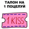 New LOVE @stickersb2b 21