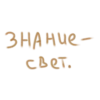 @PRO_planirovanie | копирование запрещено 27