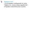 NE MORGENSHTERN CHAT RULES 5